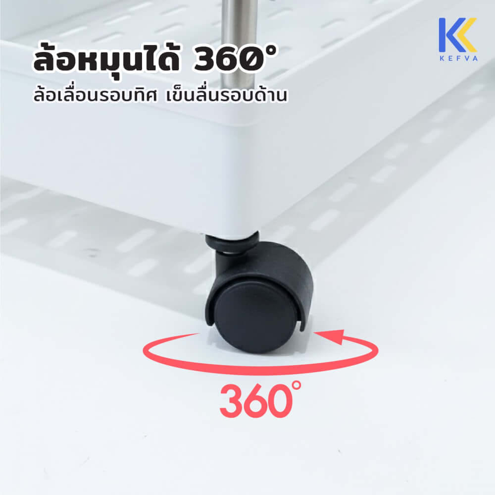 ชั้นวางรถเข็นอเนกประสงค์ KEFVA 4 ชั้น โครงสแตนเลส พร้อมล้อเลื่อน ขนาด 40X22X85 ซม._5
